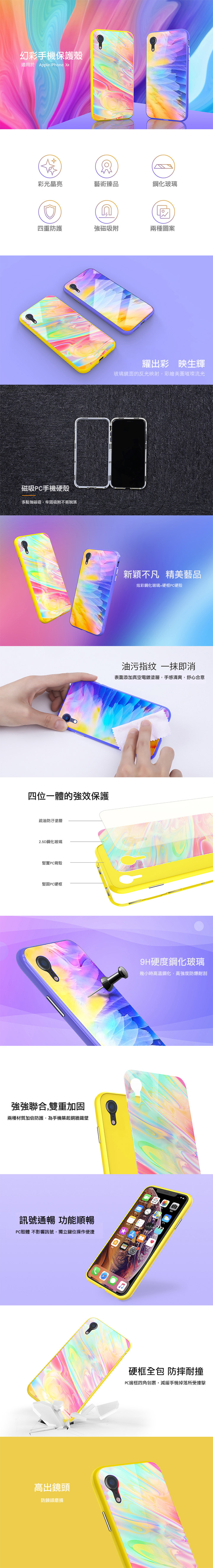 NILLKIN Apple iPhone XR 幻彩玻璃手機殼