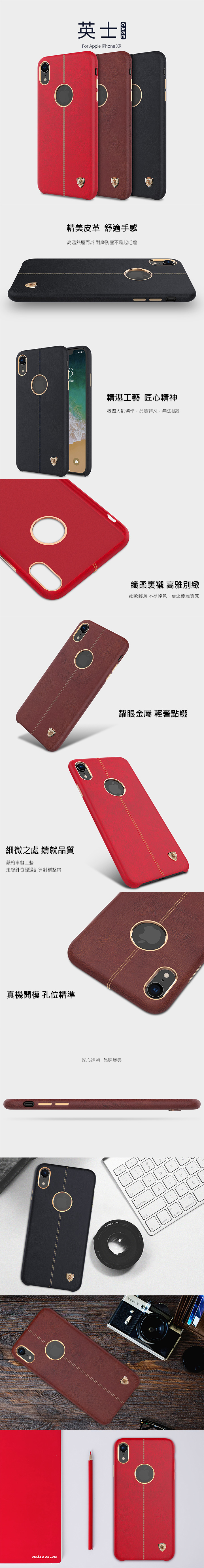 NILLKIN Apple iPhone XR 英士保護殼