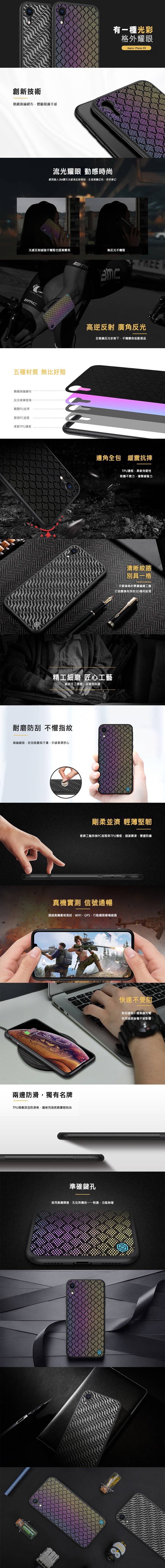 NILLKIN Apple iPhone XR 光彩漸變反光殼