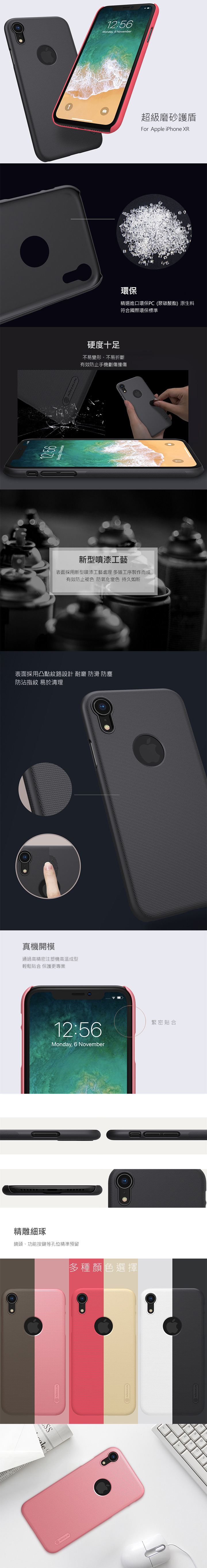 NILLKIN Apple iPhone XR 超級護盾保護殼(開孔)