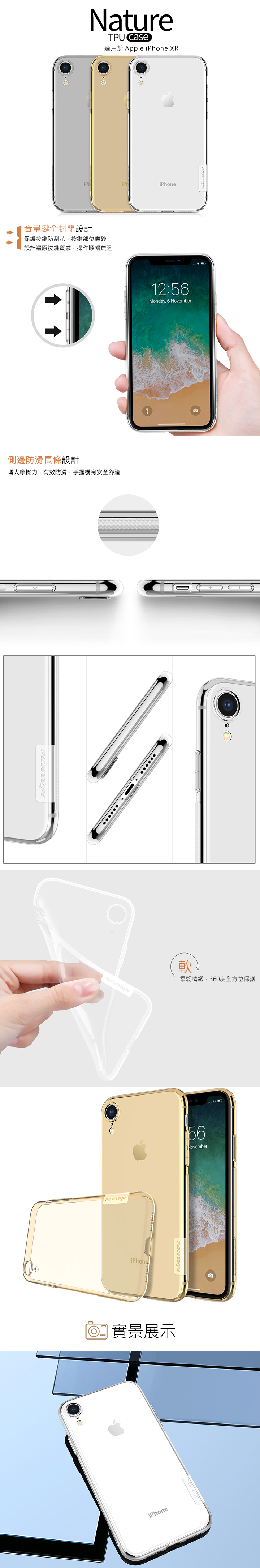 NILLKIN Apple iPhone XR 本色TPU軟套