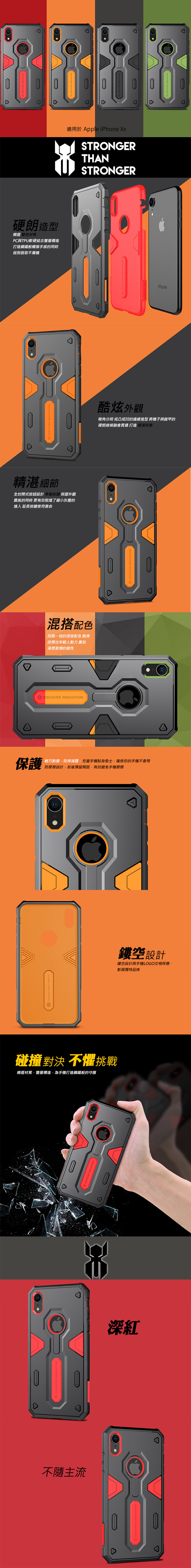 NILLKIN Apple iPhone XR 悍將 II 保護套