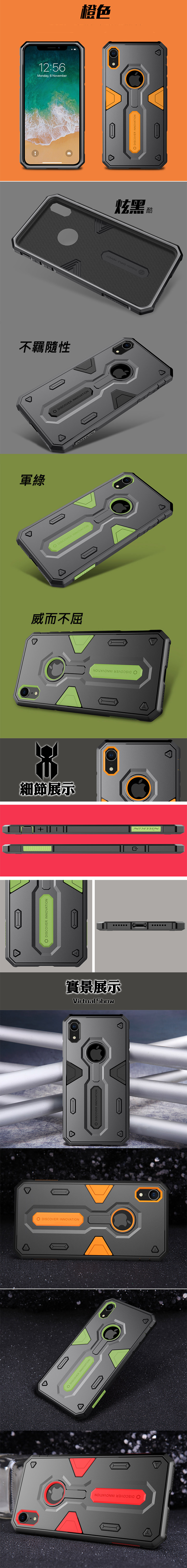 NILLKIN Apple iPhone XR 悍將 II 保護套