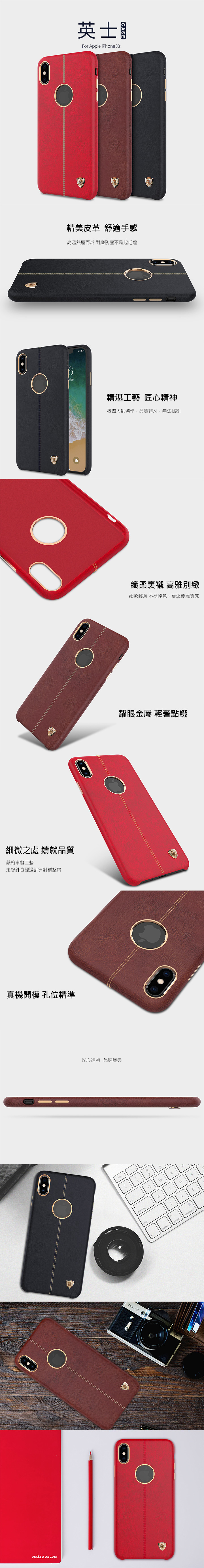 NILLKIN Apple iPhone Xs 英士保護殼