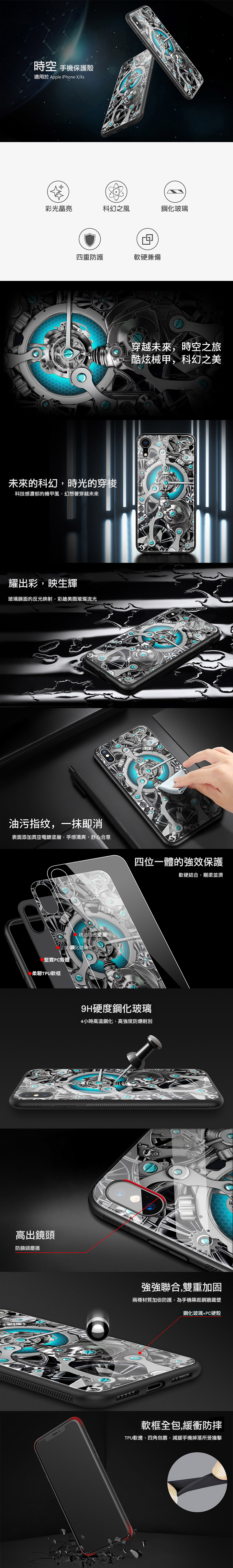 NILLKIN Apple iPhone Xs/X 時空玻璃手機殼