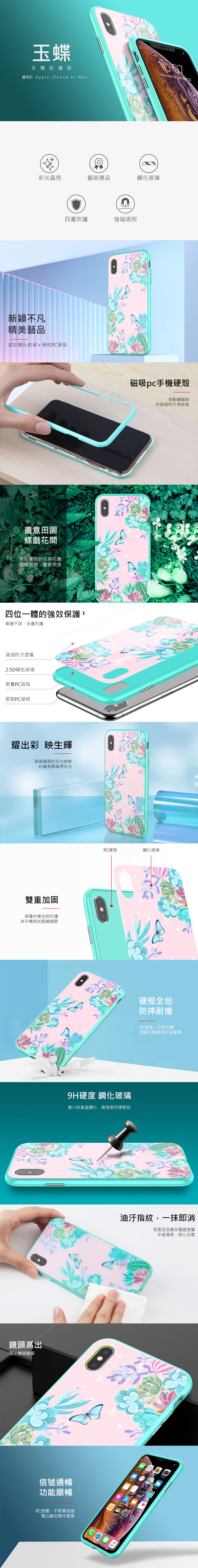 NILLKIN Apple iPhone Xs Max 玉蝶玻璃手機殼