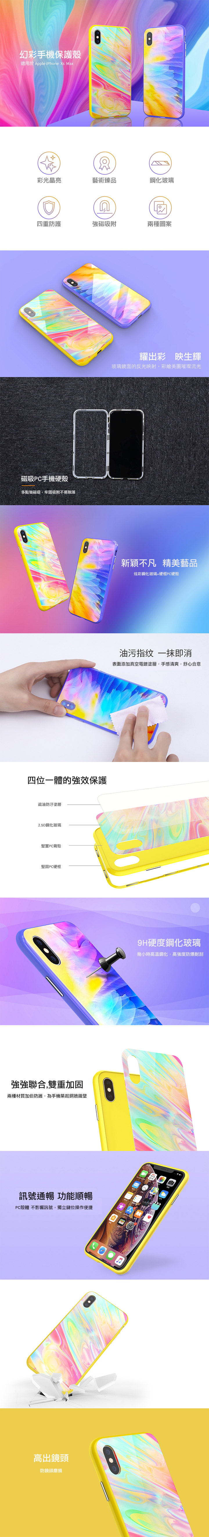 NILLKIN Apple iPhone Xs Max 幻彩玻璃手機殼