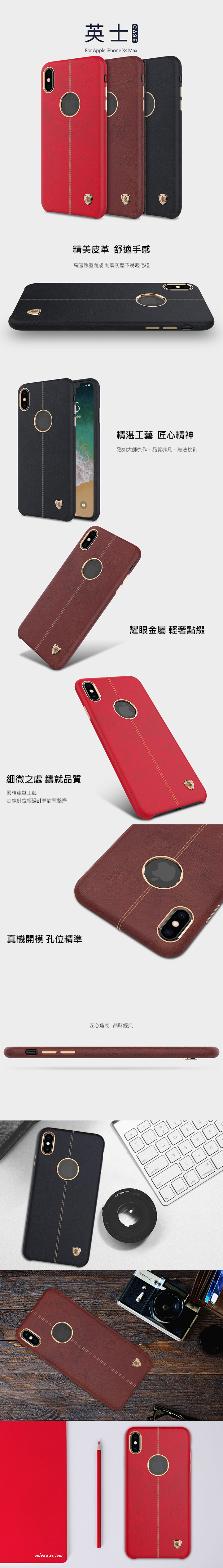 NILLKIN Apple iPhone Xs Max 英士保護殼