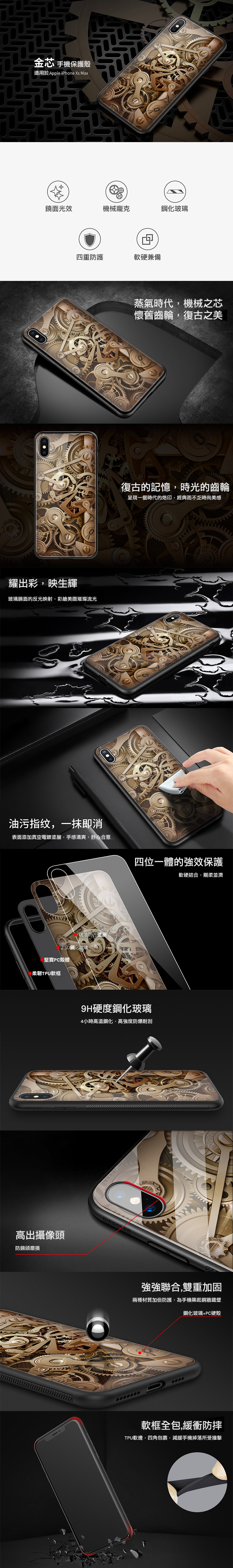 NILLKIN Apple iPhone Xs Max 金芯玻璃手機殼