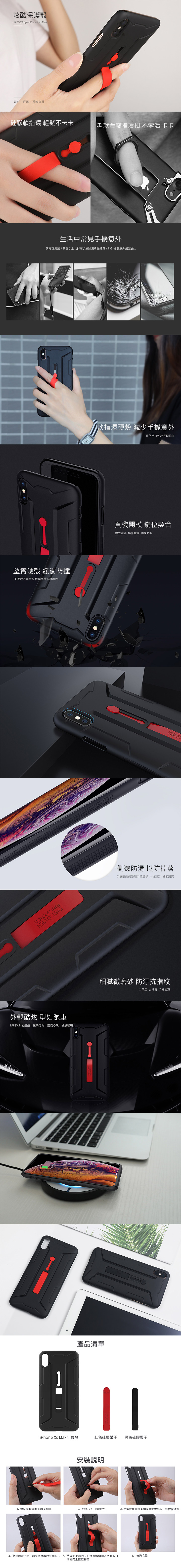 NILLKIN Apple iPhone Xs Max 炫酷創意指環保護殼