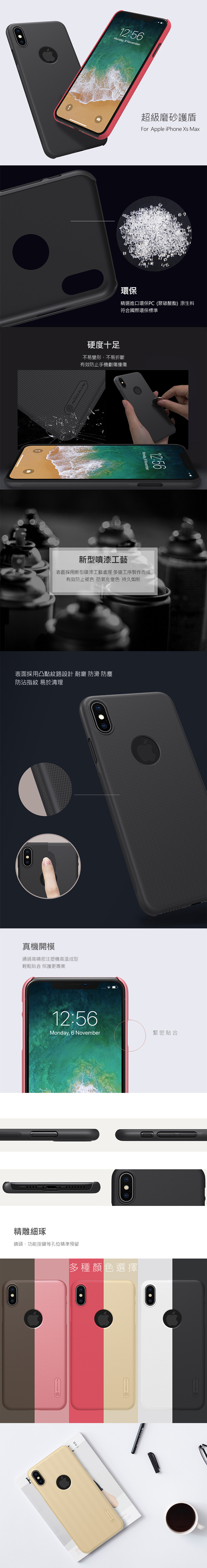 NILLKIN Apple iPhone Xs Max 超級護盾保護殼(開孔)