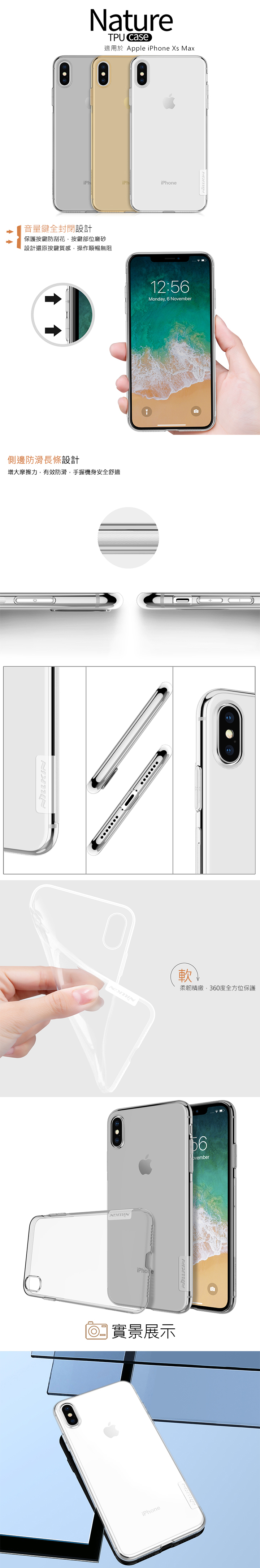 NILLKIN Apple iPhone Xs Max 本色TPU軟套