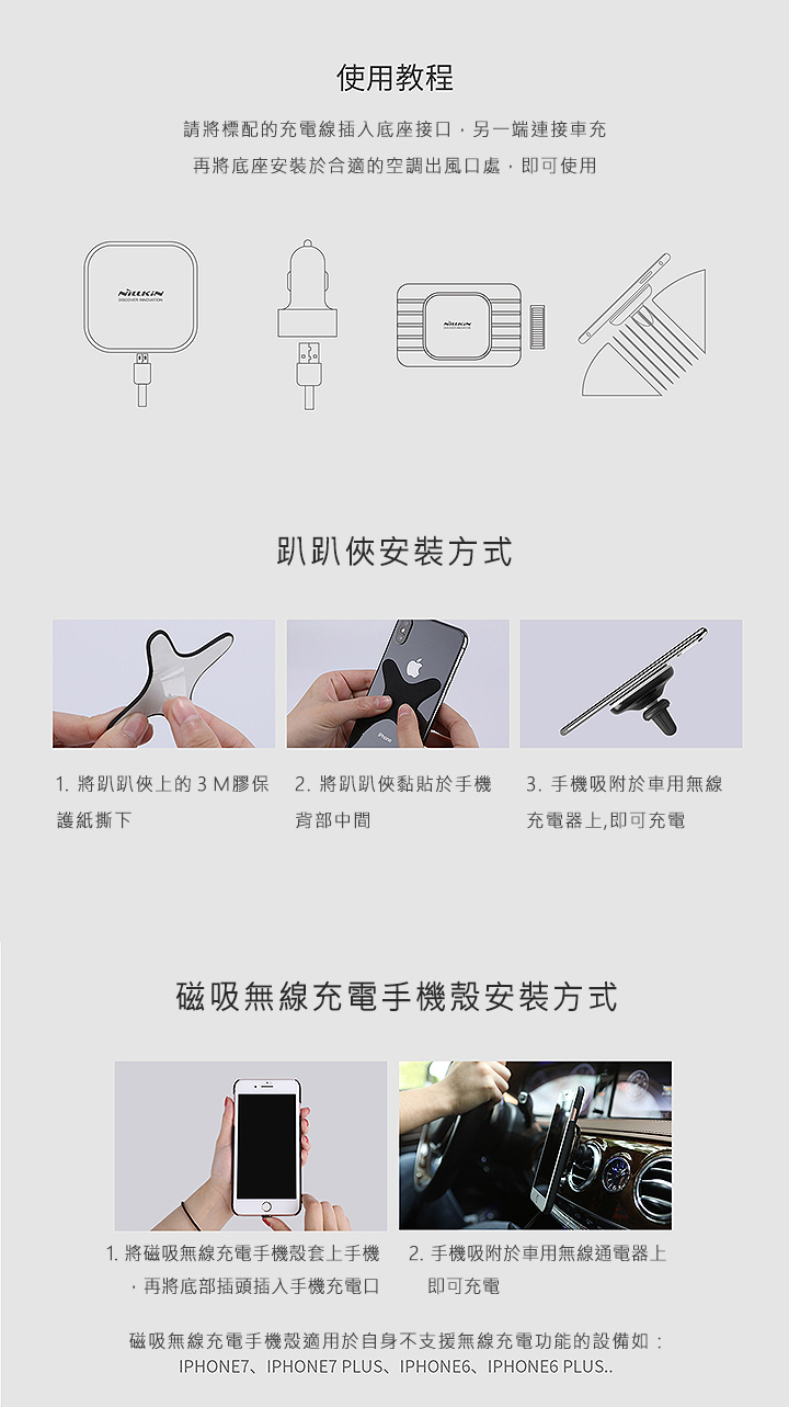 NILLKIN 車用磁吸無線充電器二代(快充版)