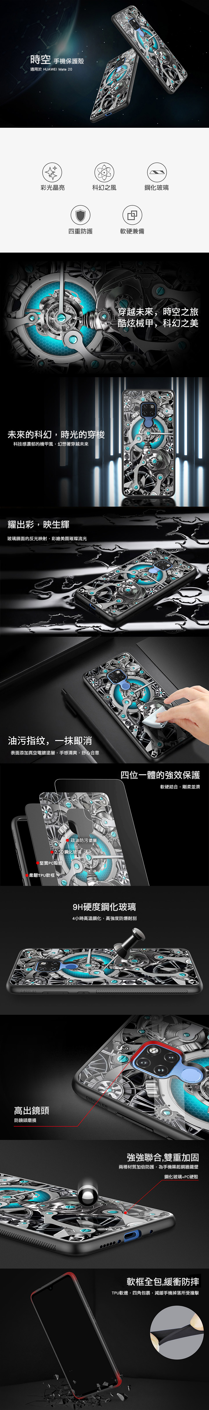 NILLKIN HUAWEI Mate 20 時空玻璃手機殼