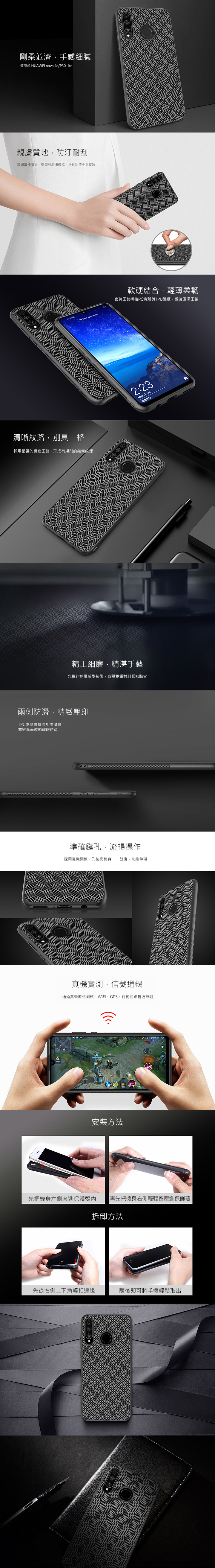 NILLKIN HUAWEI nova 4e/P30 Lite菱格紋纖盾保護殼