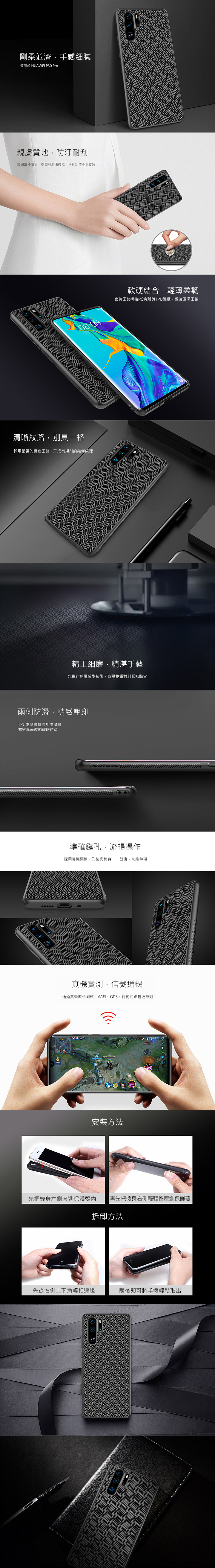 NILLKIN HUAWEI P30 Pro菱格紋纖盾保護殼