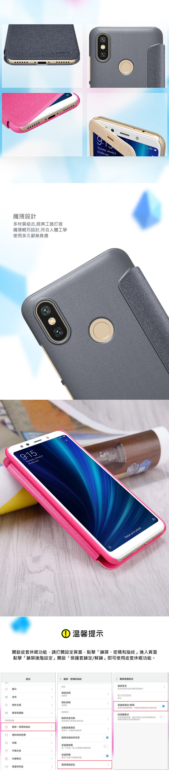 NILLKIN MIUI 小米 A2/6X 星音勻皮套