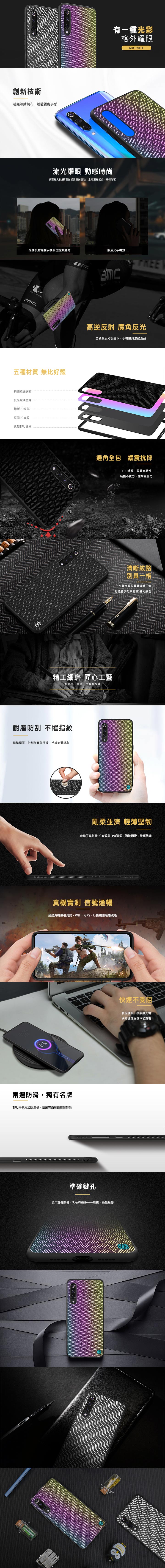 NILLKIN MIUI 小米 9 光彩漸變反光殼