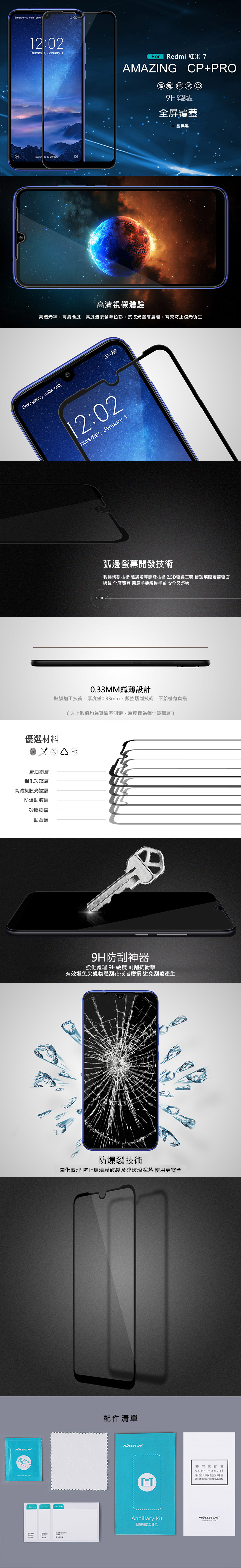 NILLKIN Redmi 紅米 7 Amazing CP+PRO 玻璃貼