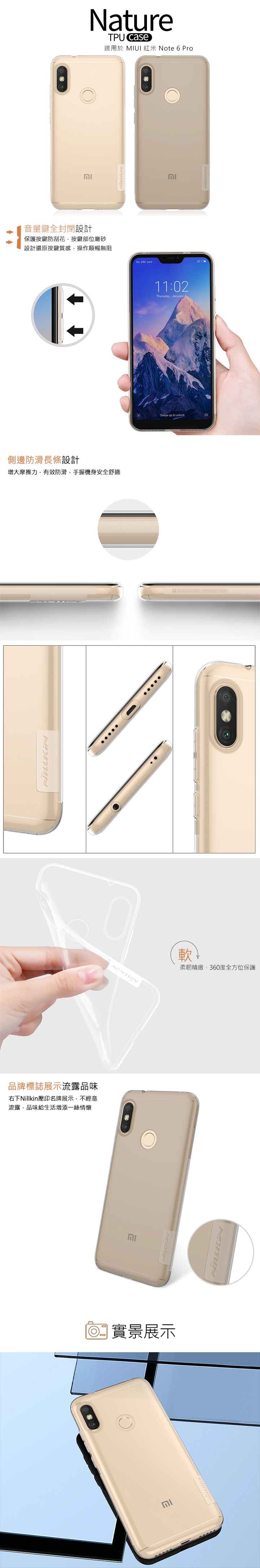 NILLKIN MIUI 紅米 Note 6 Pro 本色TPU軟套