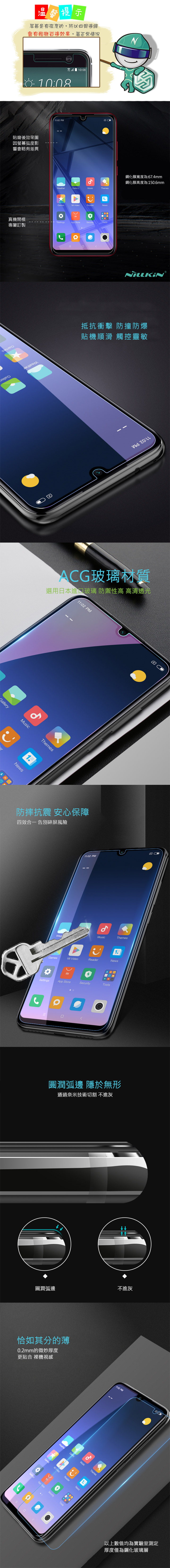 NILLKIN Redmi 紅米 Note 7 Amazing H+PRO 鋼化玻璃貼