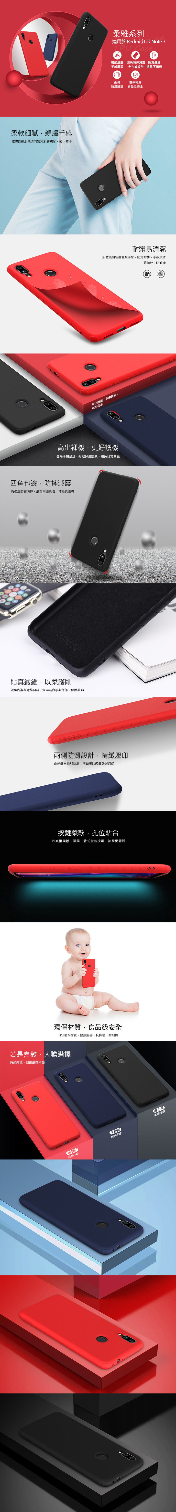 NILLKIN Redmi 紅米 Note 7 柔雅保護套