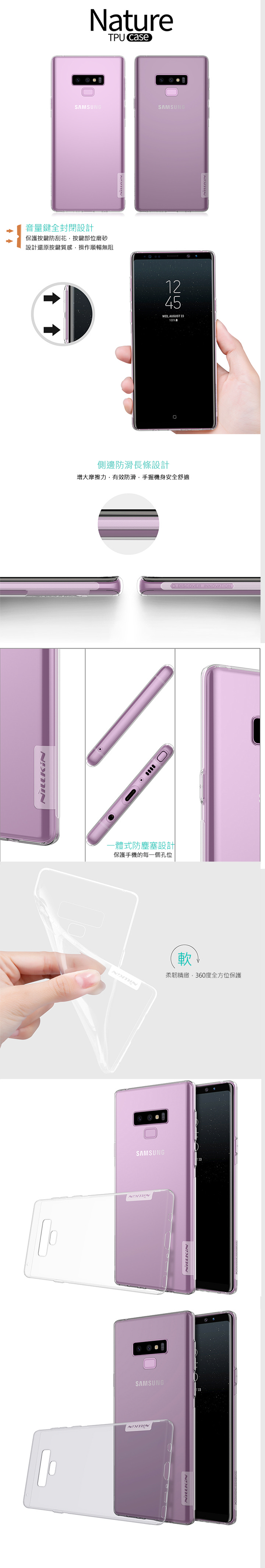 NILLKIN SAMSUNG Galaxy Note 9 本色TPU軟套