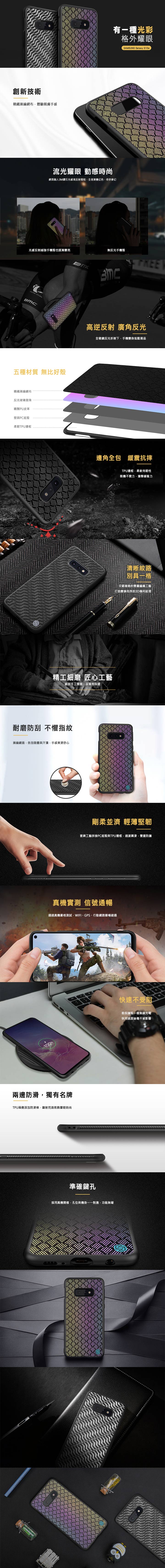 NILLKIN SAMSUNG Galaxy S10e 光彩漸變反光殼