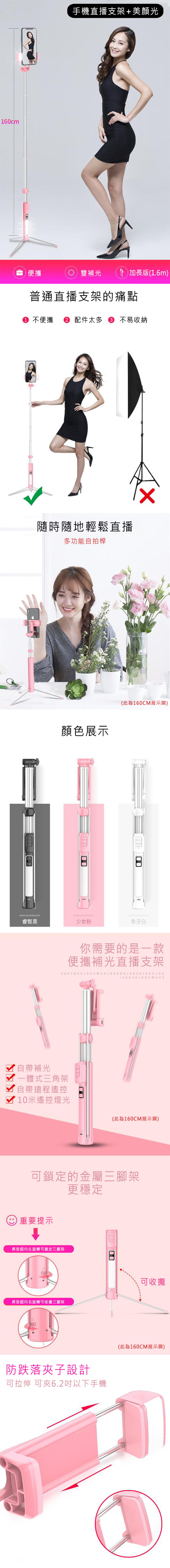 CYKE-A18藍牙補光燈腳架自拍棒-160cm