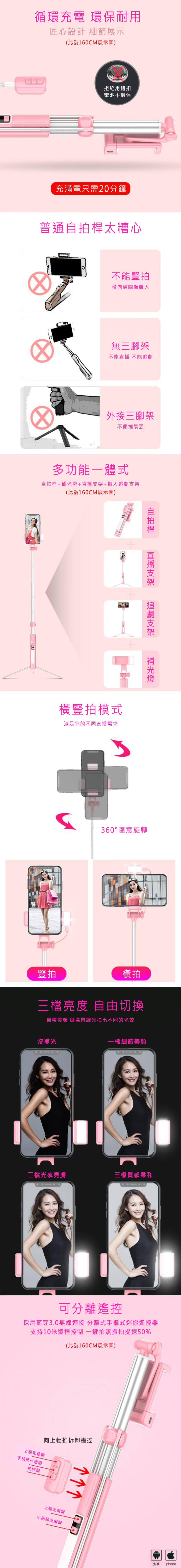 CYKE-A18藍牙補光燈腳架自拍棒-160cm