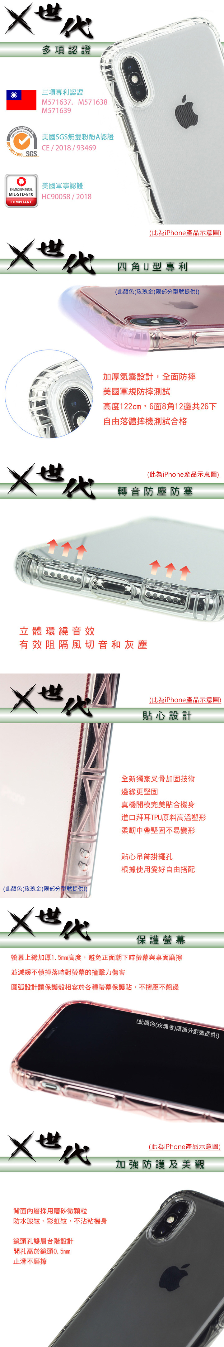 X 世代 OPPO R17 Pro 軍規防摔殼