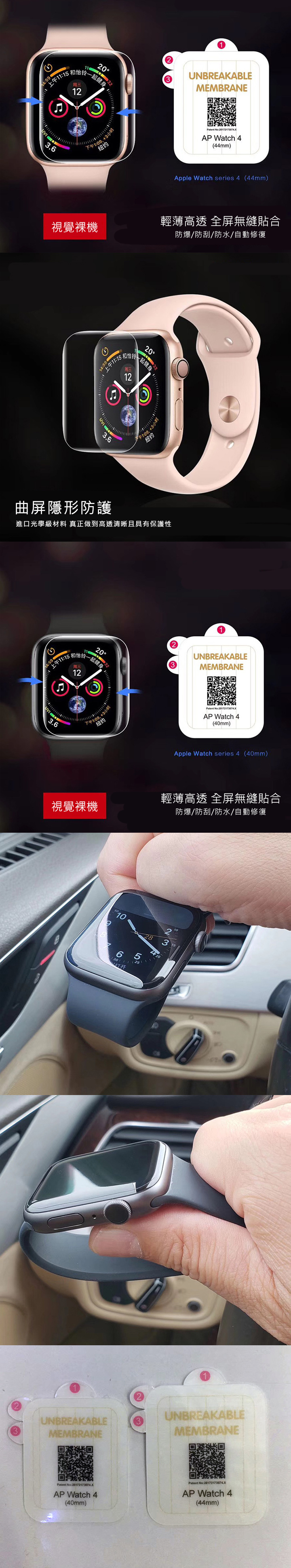 QinD Apple Watch (44mm) 金剛隱形膜