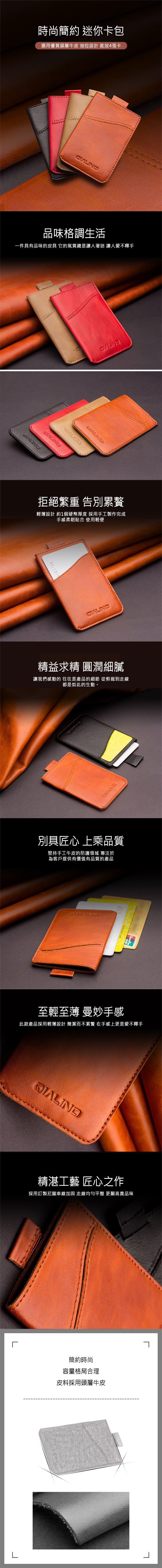 QIALINO 真皮抽拉卡包