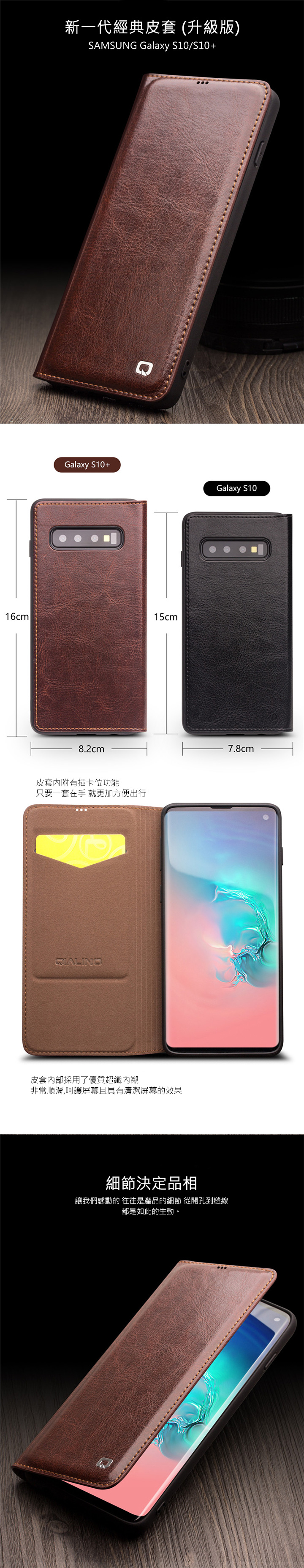 QIALINO SAMSUNG Galaxy S10+ 經典皮套(升級版)