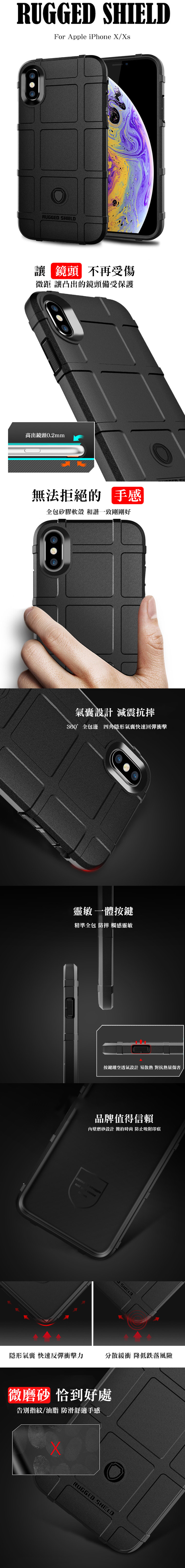 QinD Apple iPhone X/Xs 戰術護盾保護套