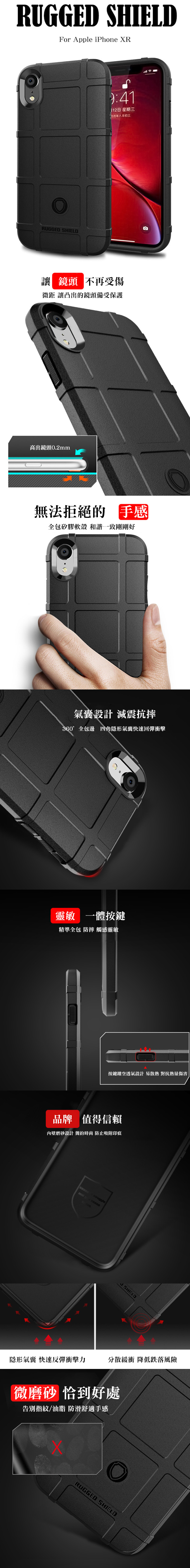 QinD Apple iPhone XR 戰術護盾保護套