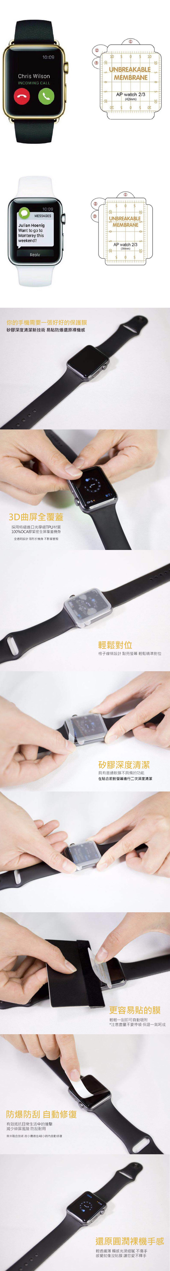 QinD Apple Watch (42mm) 金剛隱形膜