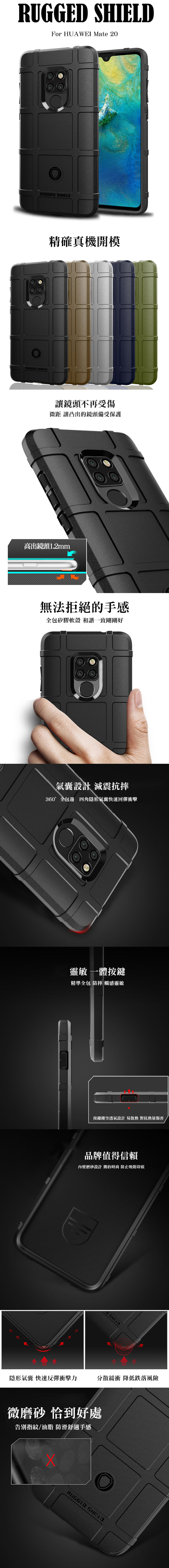 QinD HUAWEI Mate 20 戰術護盾保護套