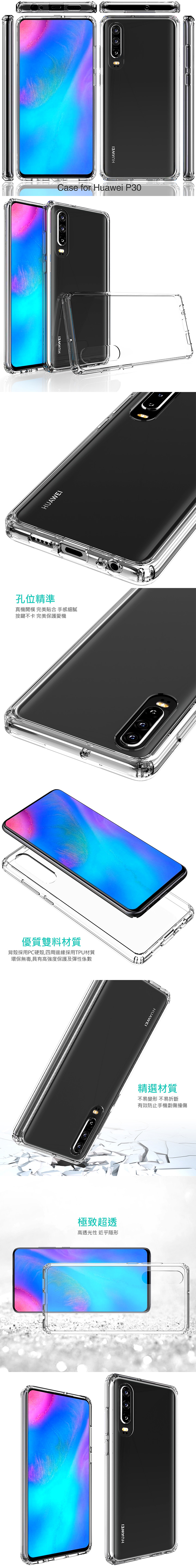 QinD HUAWEI P30 雙料保護套