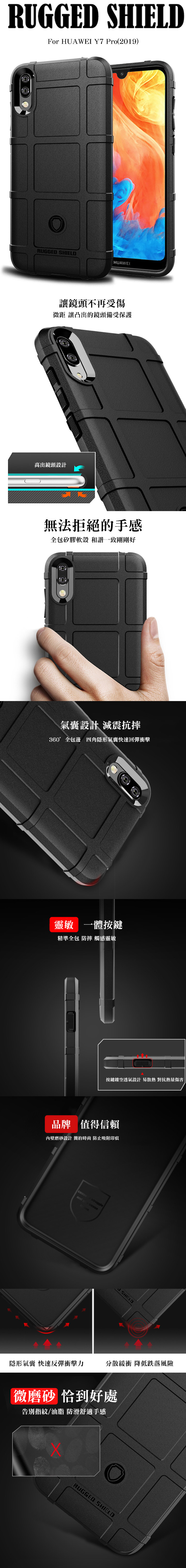 QinD HUAWEI Y7 Pro(2019) 戰術護盾保護套