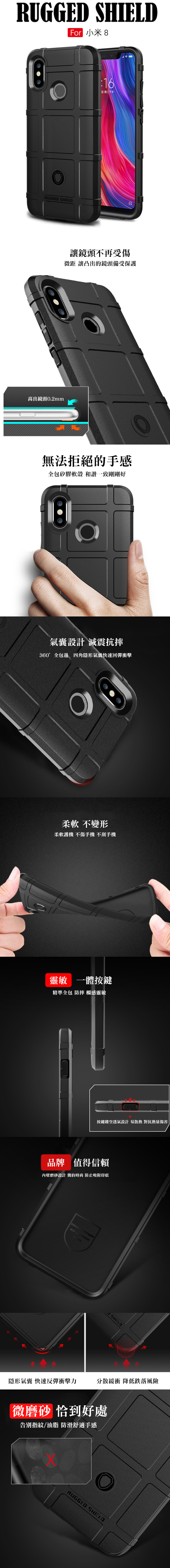 QinD MIUI 小米 8 戰術護盾保護套