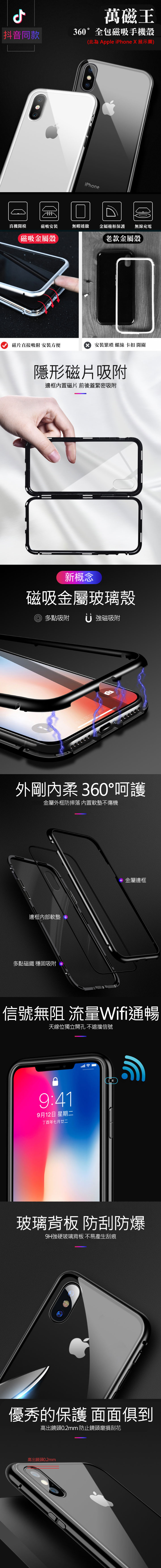 QinD MIUI 小米 8 萬磁王金屬邊框