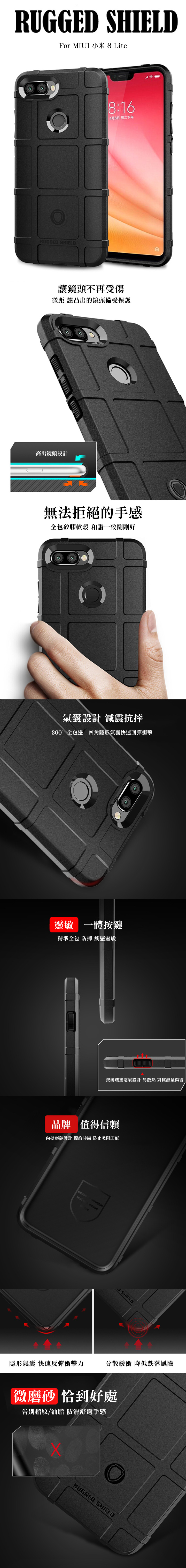QinD MIUI 小米 8 Lite 戰術護盾保護套