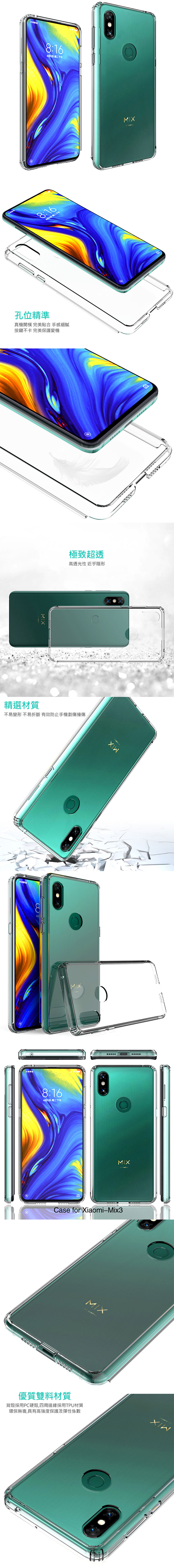 QinD MIUI 小米 MIX 3 雙料保護套