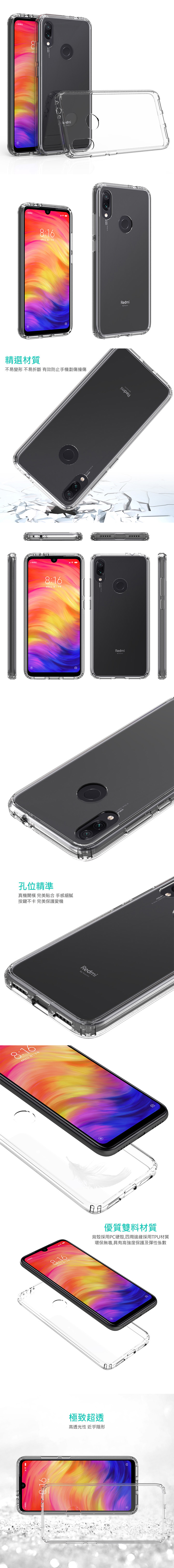 QinD Redmi 紅米 7 雙料保護套