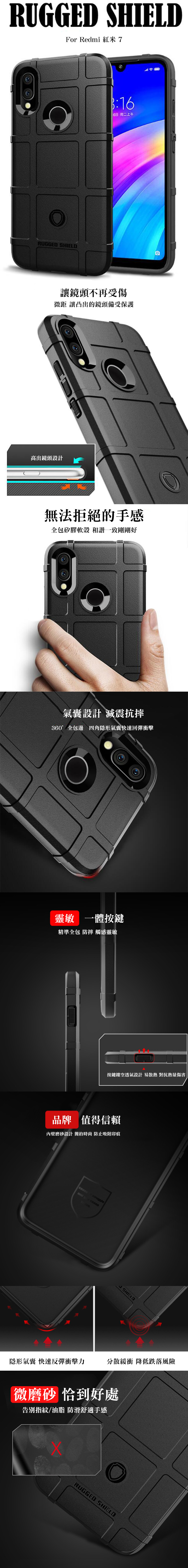 QinD Redmi 紅米 7 戰術護盾保護套