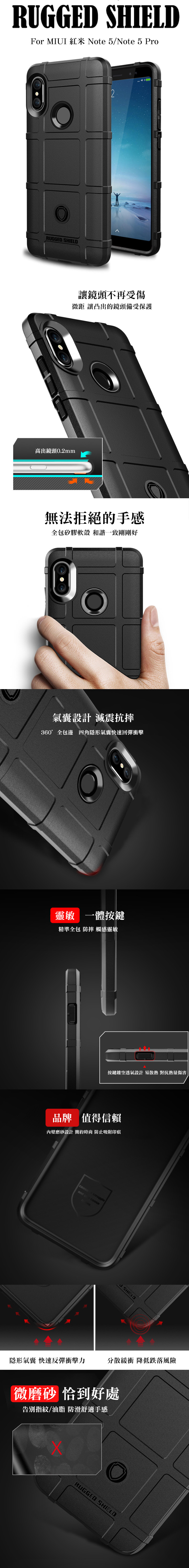 QinD MIUI 紅米 Note 5/Note 5 Pro 戰術護盾保護套