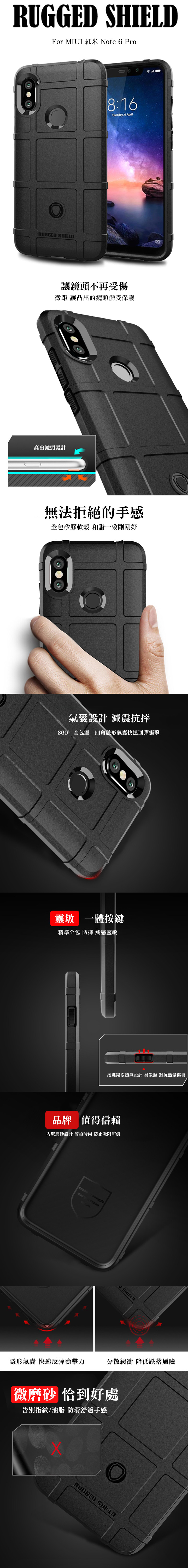 QinD MIUI 紅米 Note 6 Pro 戰術護盾保護套