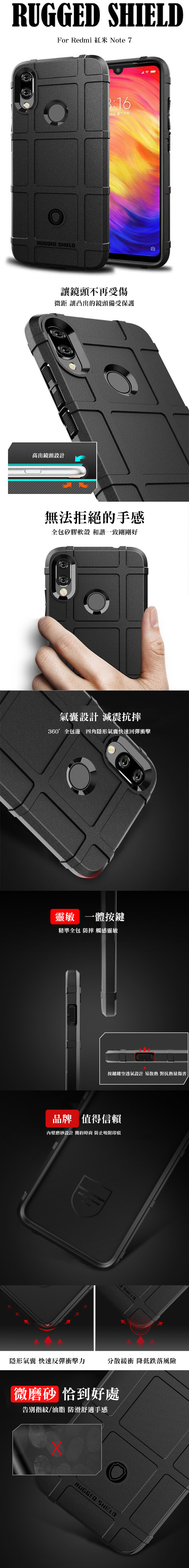 QinD Redmi 紅米 Note 7 戰術護盾保護套