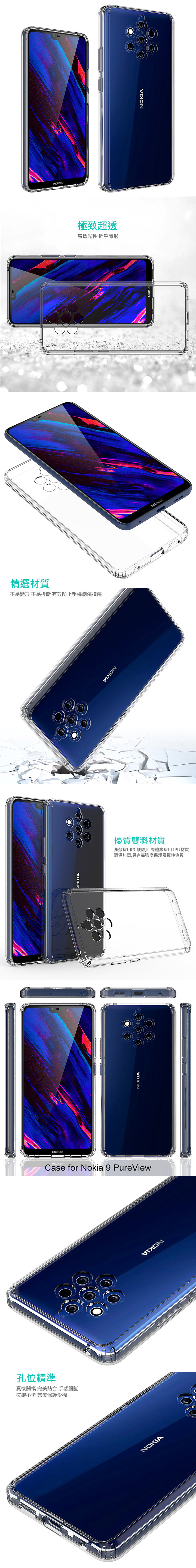 QinD NOKIA 9 PureView 雙料保護套